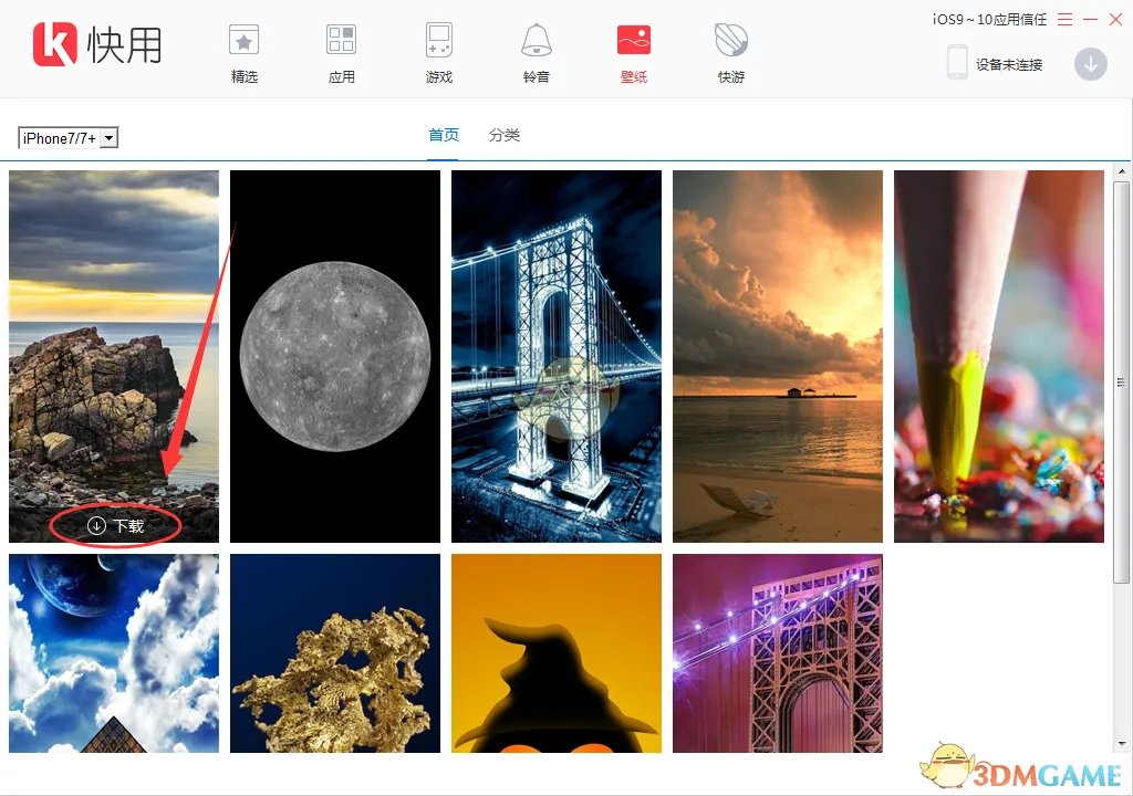 《快用苹果助手》更换手机壁纸教程