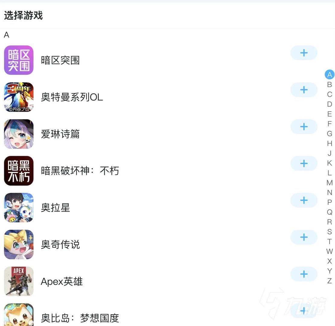 卖游戏账号的正规交易平台推荐 游戏号出售平台下载链接