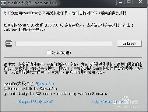ios7如何越狱-太极7怎么完美越狱