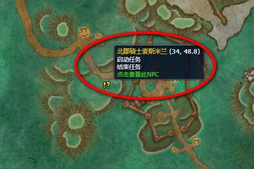 wow德拉诺巨龙与丽人任务品在哪