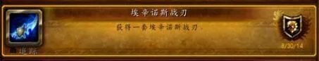 魔兽世界9.0蛋刀怎么幻化