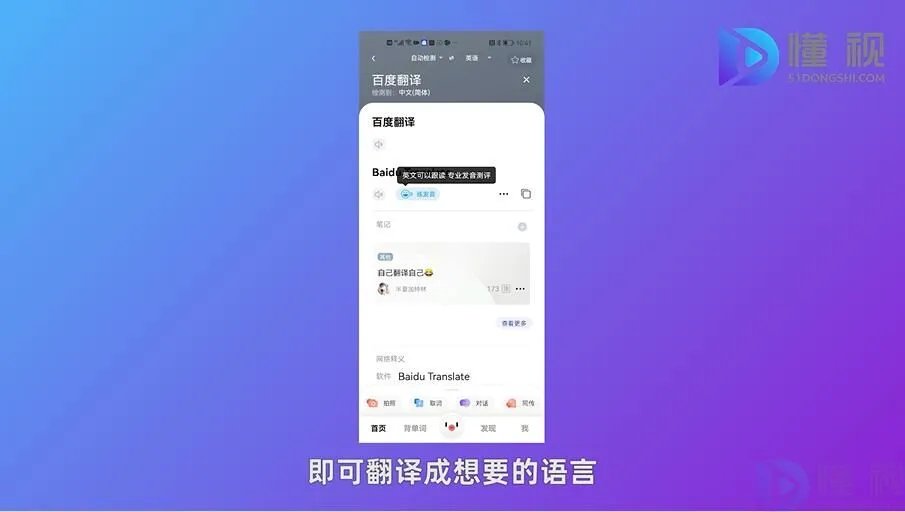 百度翻译如何在线翻译