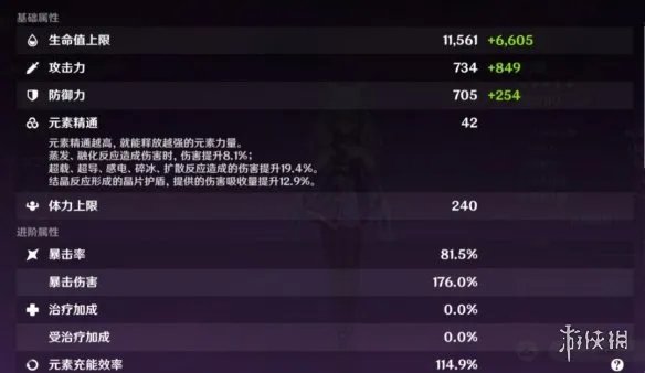 《原神》刻晴天空之刃和黑剑选哪个？刻晴天空之刃和黑剑数据对比分析