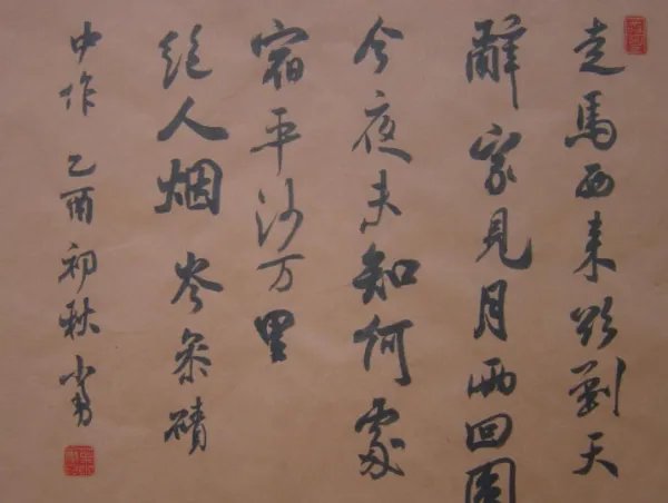 碛中作的意思是什么