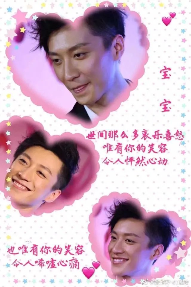 你的十大男神是谁？