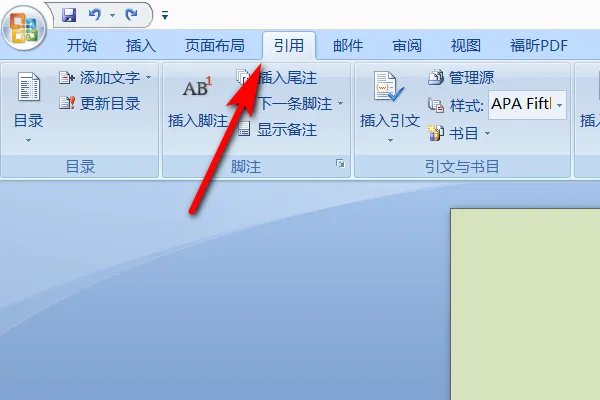 如何修改脚注格式