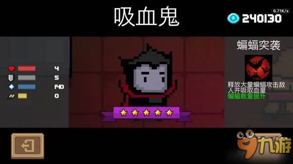 元气骑士soul knight全人物5星满级技能特效图文介绍