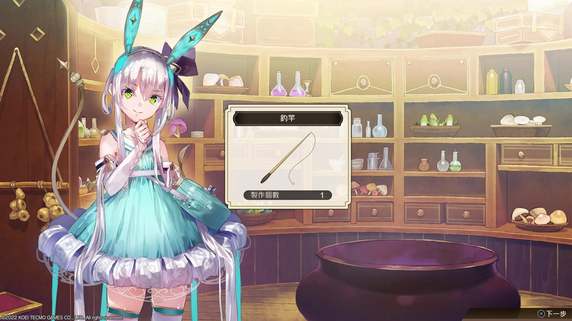 苏菲的炼金工房2全章节流程攻略