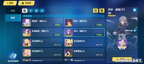 《崩坏3》可肝圣痕推荐 玩家可以肝什么圣痕