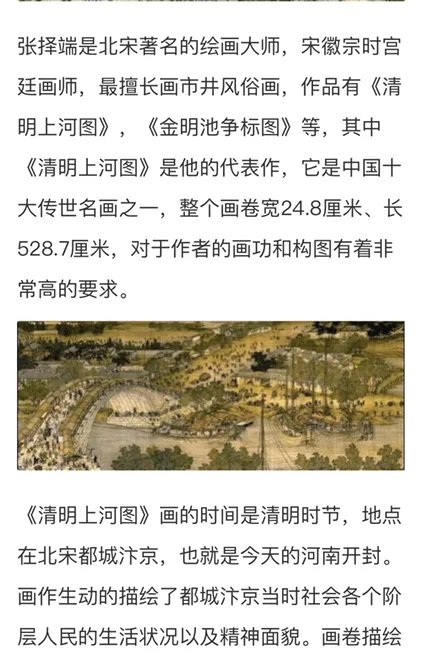 张择端是北宋什么的代表