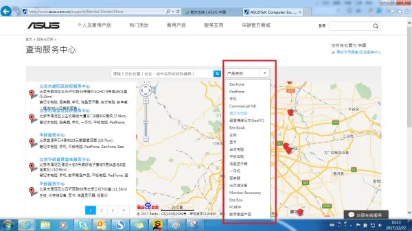 华硕官方售后服务中心