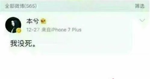 本兮26号诡异微博截图 兮歌词暗示了什么内容