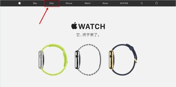 ipad官网