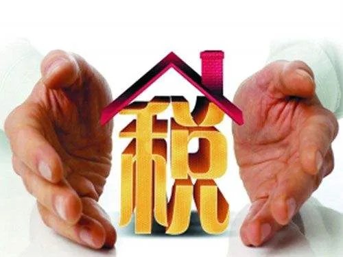 二手房税费怎么算