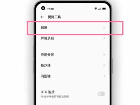 oppok7如何截图