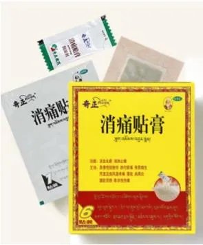 奇正藏药消痛贴膏用了之后多久能止痛