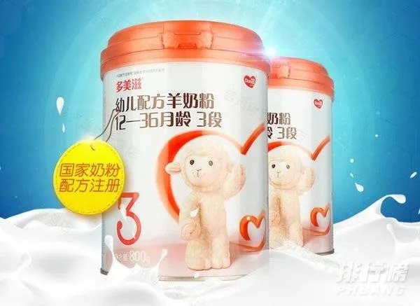 世界十大放心奶粉品牌2021_十大放心奶粉排行榜