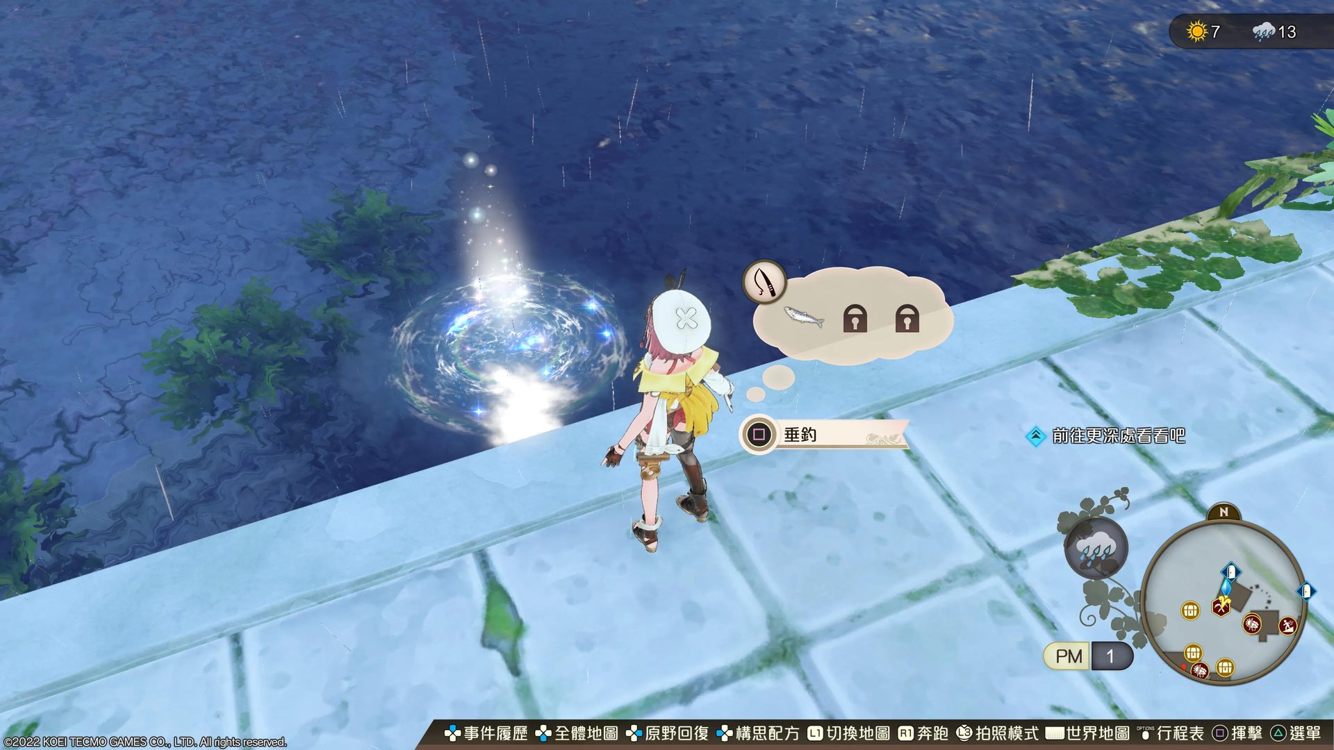 苏菲的炼金工房2全章节流程攻略