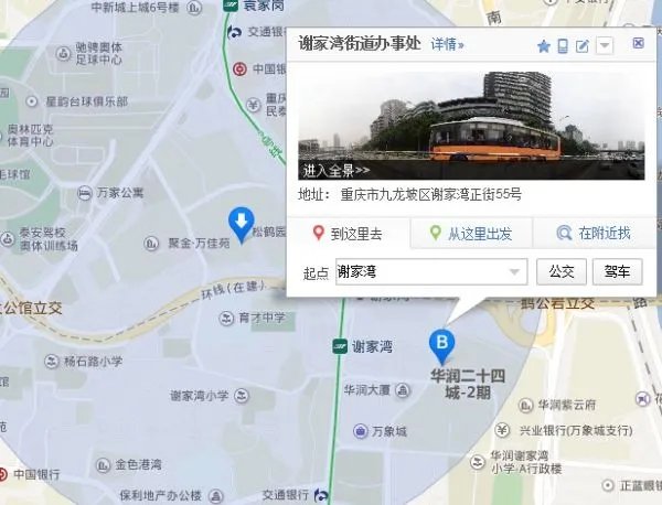 重庆谢家湾属于哪个九龙坡区还是高新区