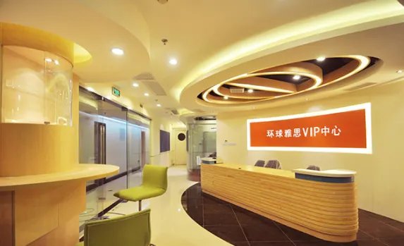 雅思培训机构哪个好？