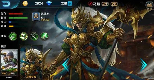 王者荣耀马超什么时候出