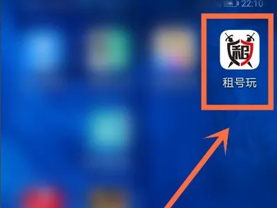 租号玩怎么设置自主处理