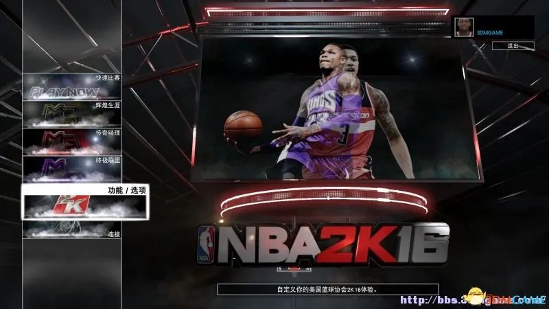 NBA2K16 图文教程攻略 游戏系统全解析