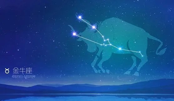 金牛座性格分析!