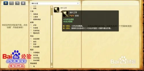 s6提莫上单天赋符文加点图 lol提莫天赋加点图s6