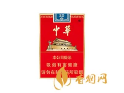 短支中华烟价格表和图片 2020短支中华多少钱一包?