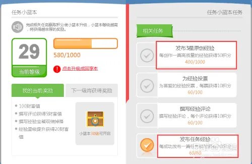 百度经验如何查看更多更早的任务经验