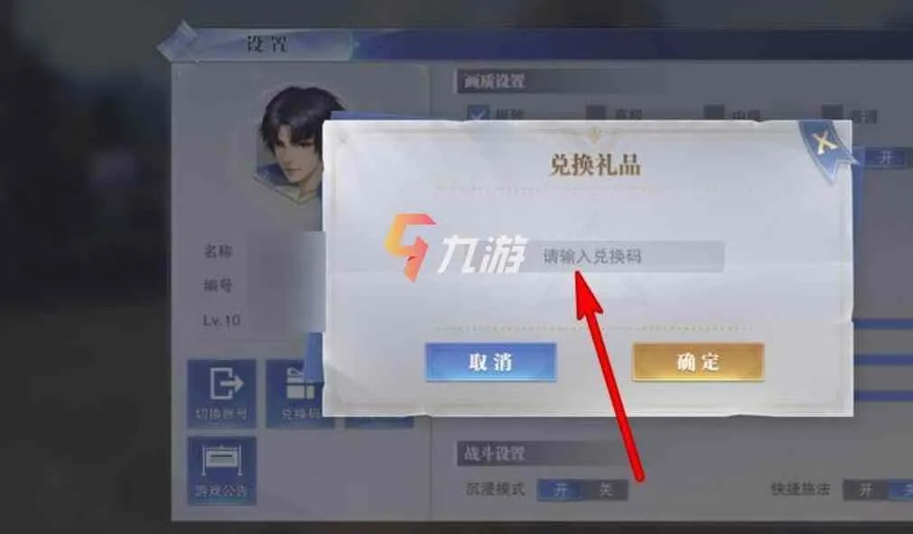 斗罗大陆魂师对决手游官网礼包码 8月兑换码汇总