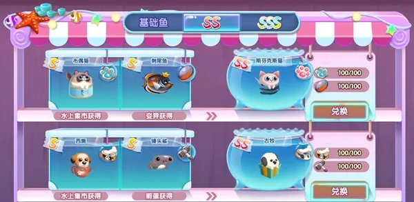 《萌鱼泡泡》SSS顶级萌鱼攻略（四）——天蝎座