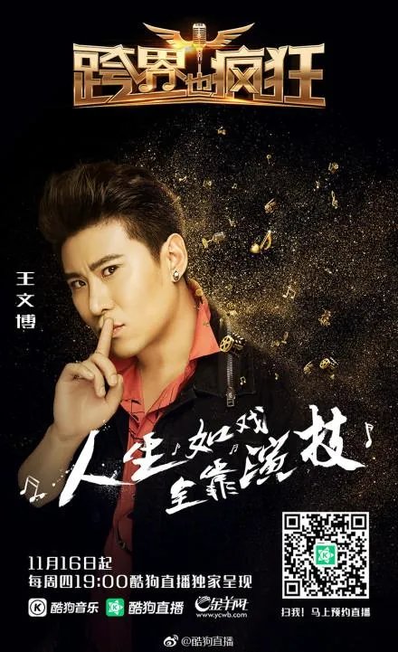 《跨界也疯狂》是一档什么节目，什么时候开播啊？