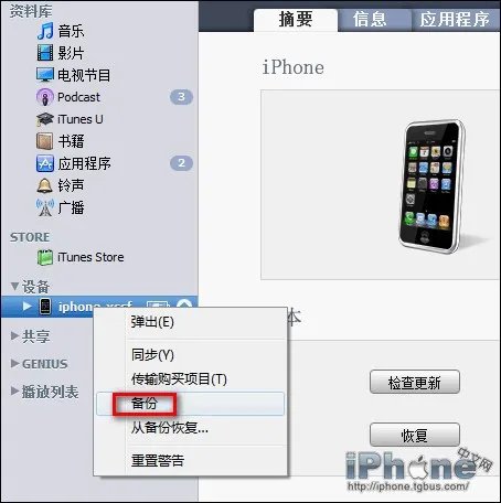 iPhone4 iOS4.3.1如何完美越狱？