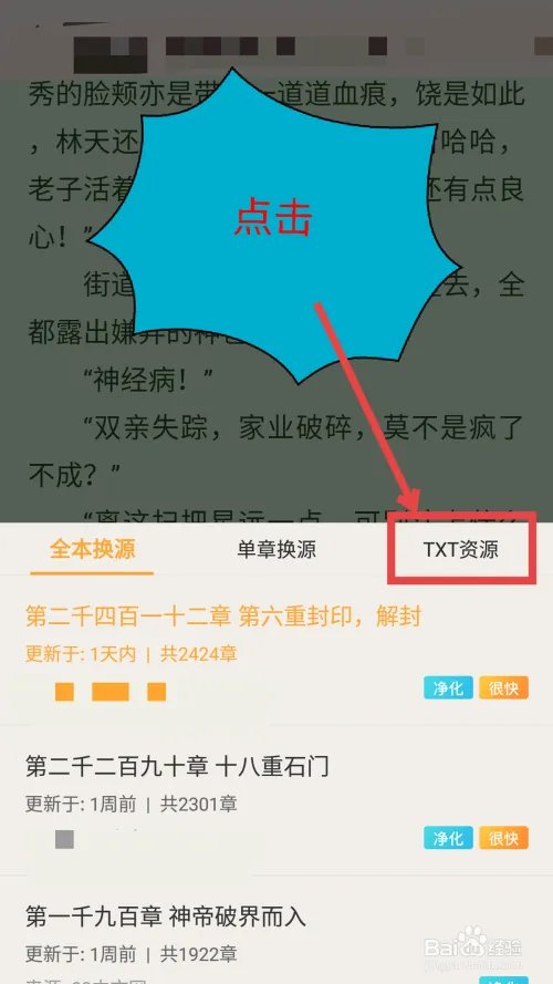 小书亭怎么下载小说