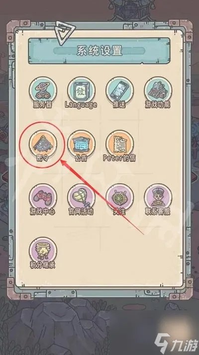 最强蜗牛最新密令2024介绍