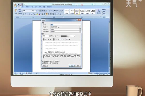 Word如何自动生成目录 Word自动生成目录的方法