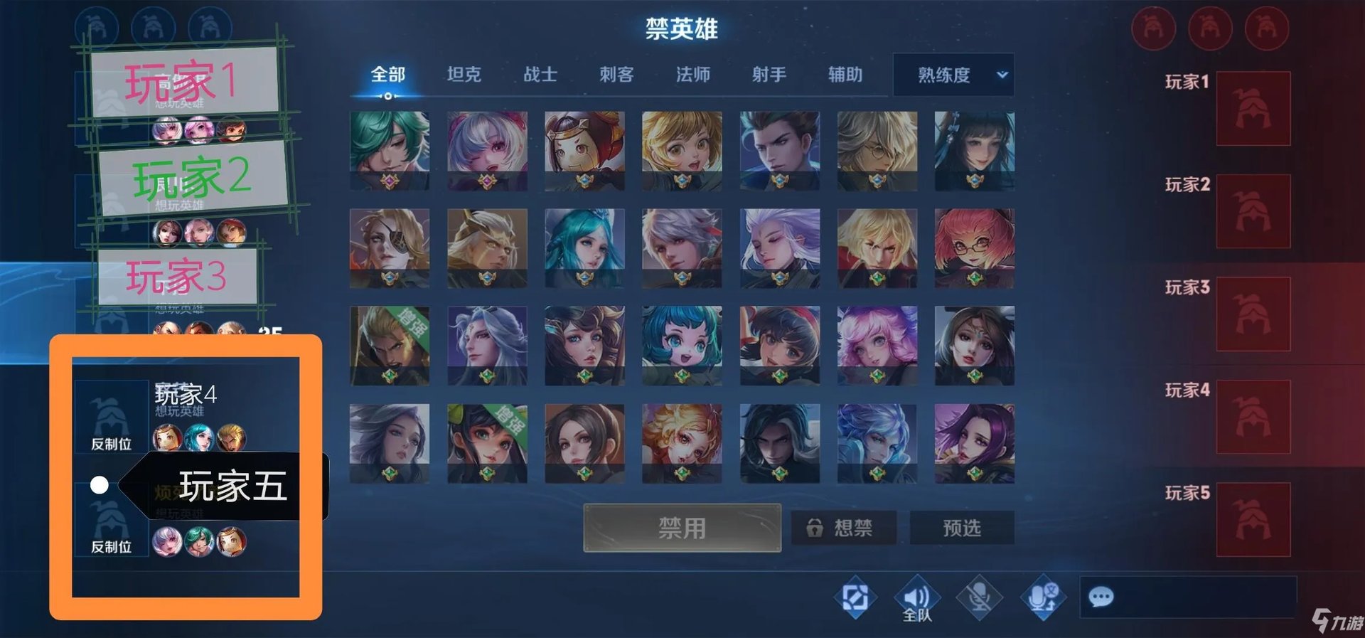 《王者荣耀》反制位一览 王者反制位什么意思