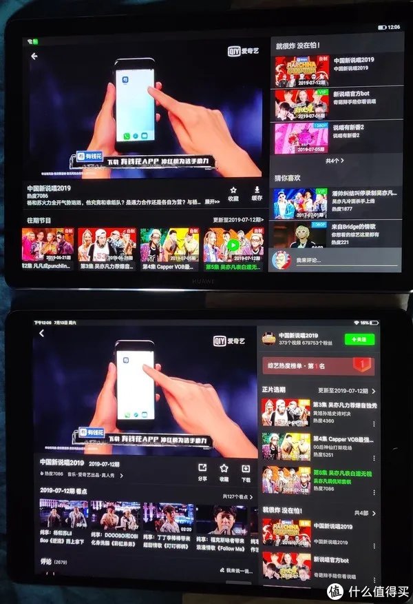 华为M6平板与苹果Air3简要对比