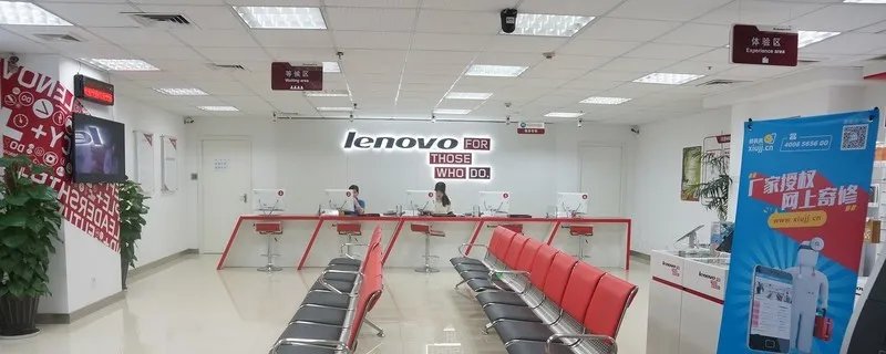 求助,谁知道联想电脑售后服务点在哪
