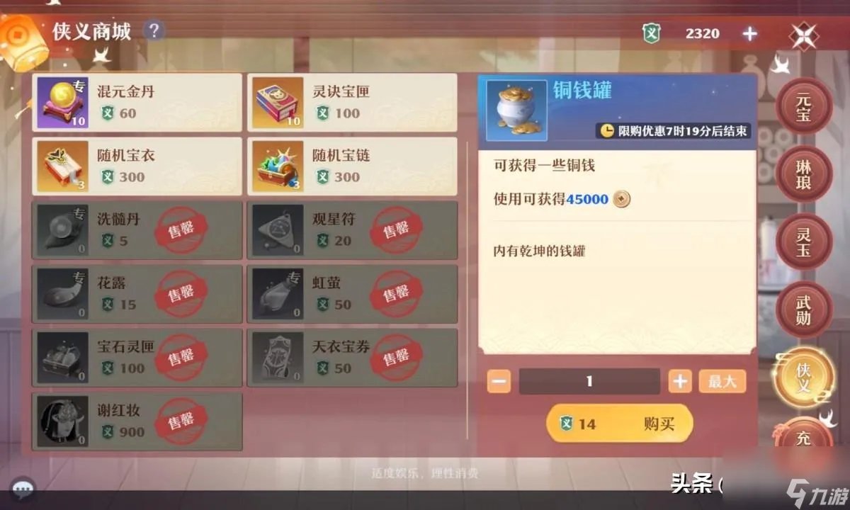 梦幻新诛仙寻访攻略 每周仙友轮换表格攻略