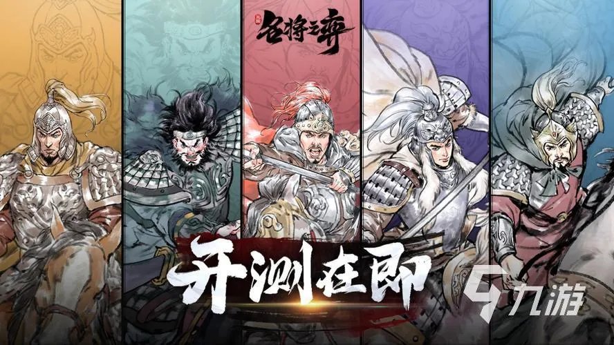 名将之弈司马徽怎么样 司马徽属性面板详细介绍