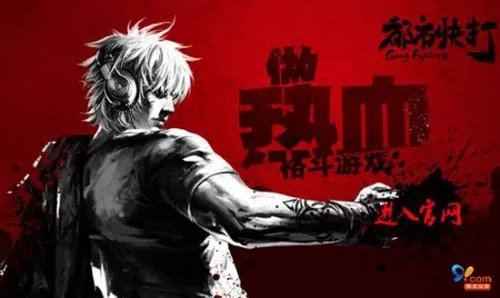 解读《都市快打》全新官网，特色设计夺人眼球