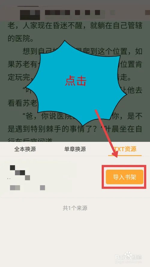 小书亭怎么下载小说