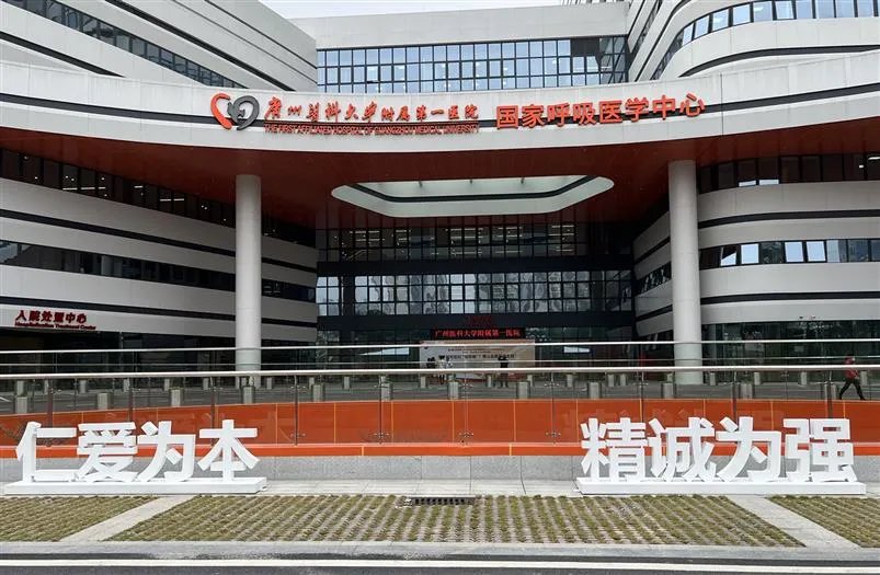 广医一院门诊患者就诊注意事项有哪些？_广州医科大学附属第一医院大坦沙院区