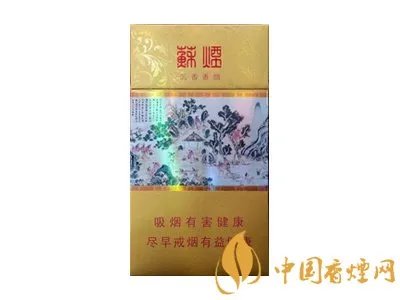 苏烟全部系列价格表2021一览 苏烟价格表2021价格表图片