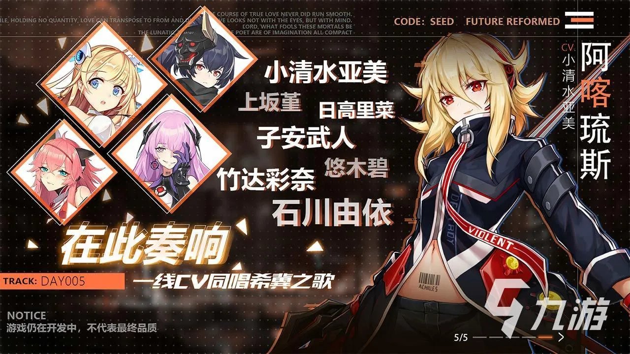 星火之歌下载官网 手机版下载地址分享