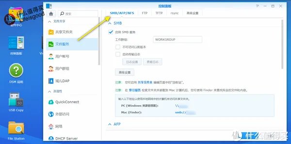 群晖NAS非官方入门手册 篇五：通过局域网访问群晖NAS的疑难解答