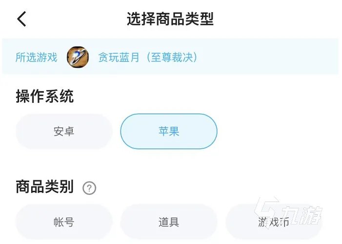 交易猫怎样卖号 平台卖号的流程分享